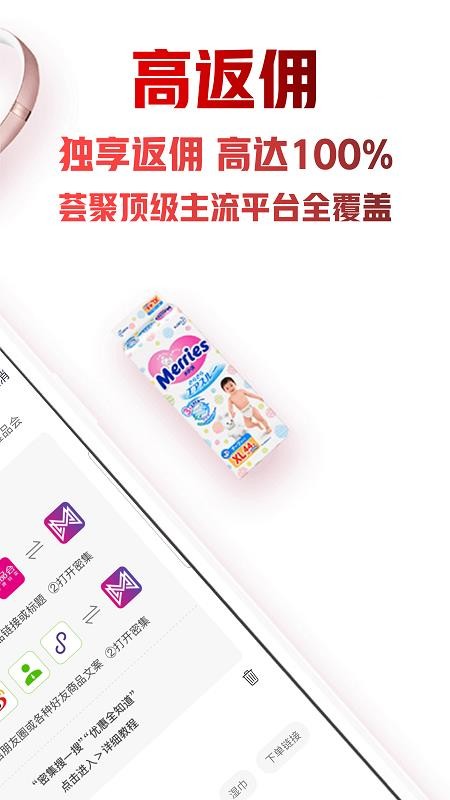 密集购物平台