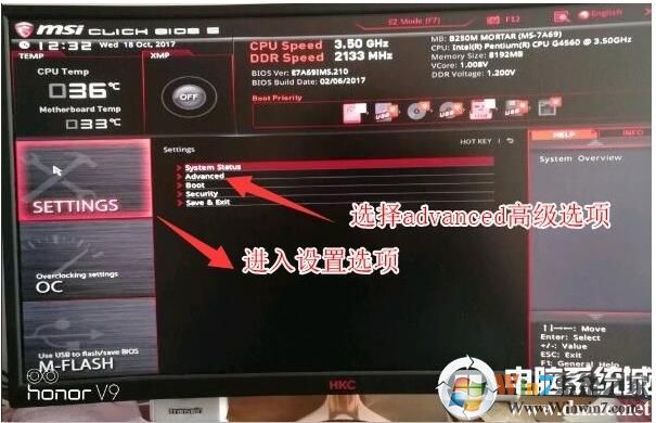 微星B360+intel8代CPU安装Win7教程BIOS设置及安装教程