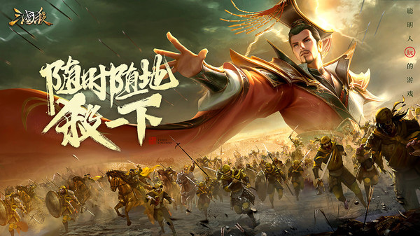 三国杀移动版官方版最新版图1