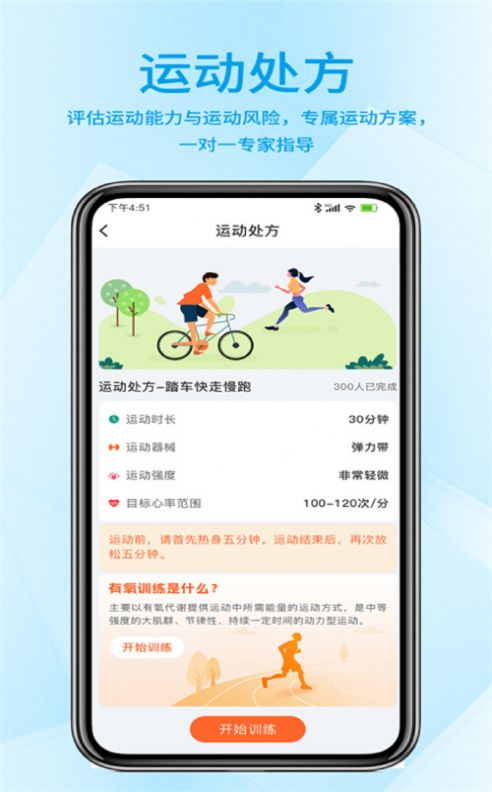 聚鹿健康app客户端下载图3