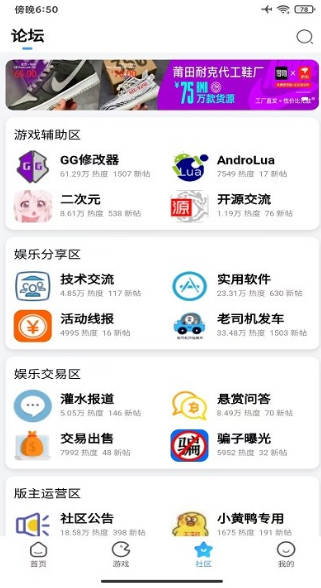 奇异社区地铁跑酷直充图3