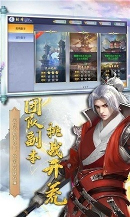 荒古封神榜图2