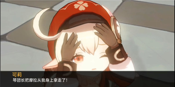 可莉的恶作剧最新版图3