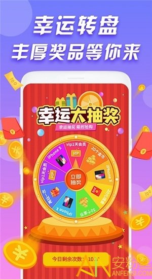 秀来电最新版