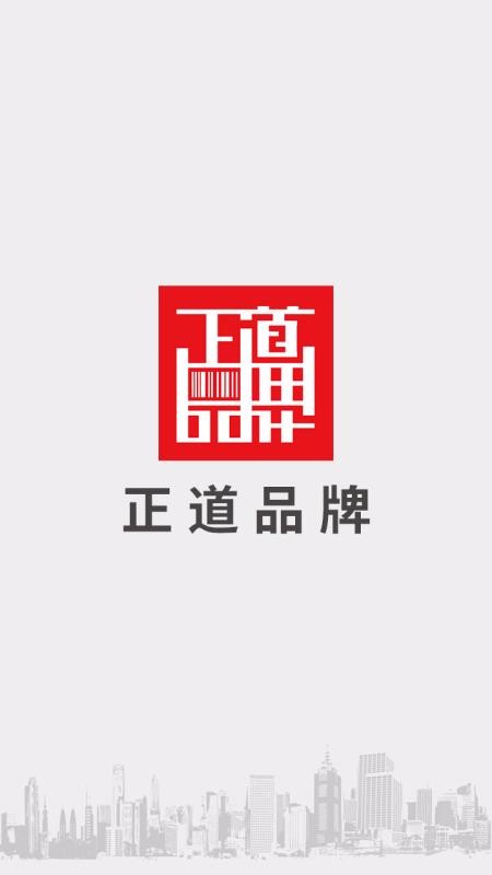 正道品牌图2