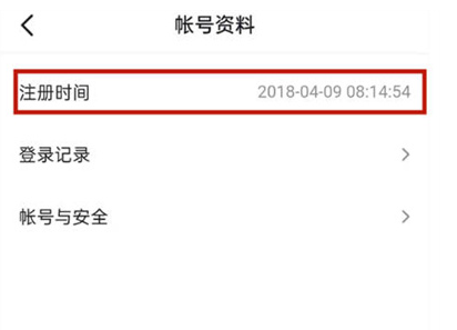 抖音如何查阅账号注册时间