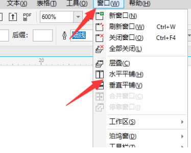 CorelDraw2019怎么同时显示两个页面