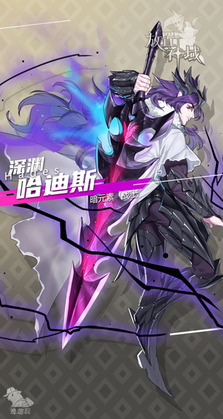 神谕大陆手游图1