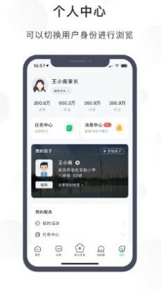 宁育家教育图2
