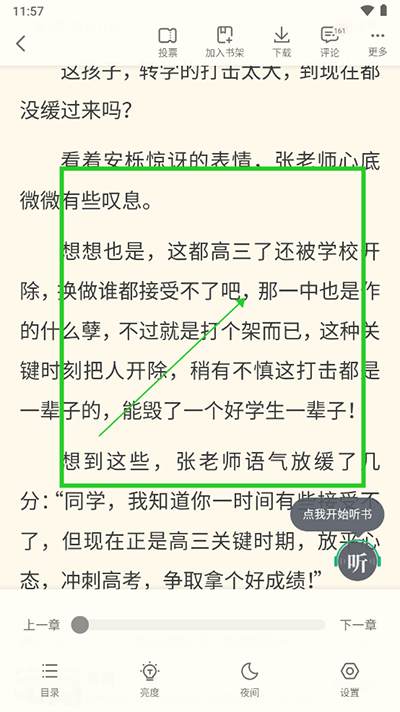 书旗小说app