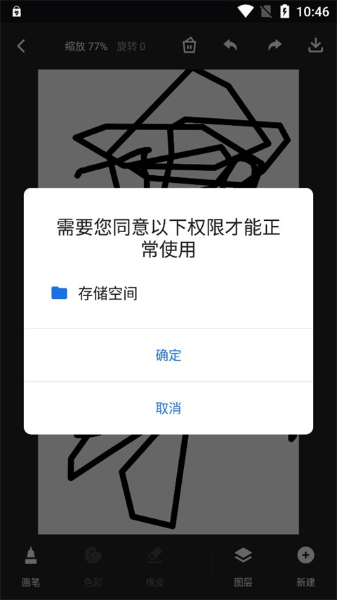 iArtbook绘画截图2