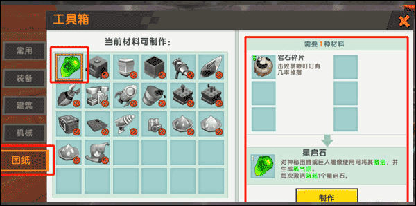 迷你世界SZ版图2