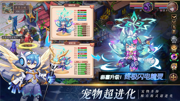 驯龙物语手游官网版图2