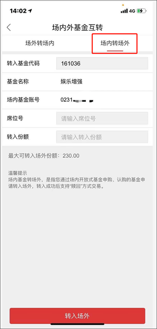 粤管家app