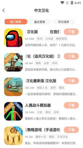 骑士助手app下载安卓版