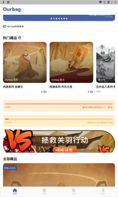 Ourbag图1