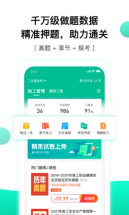 押题库图3
