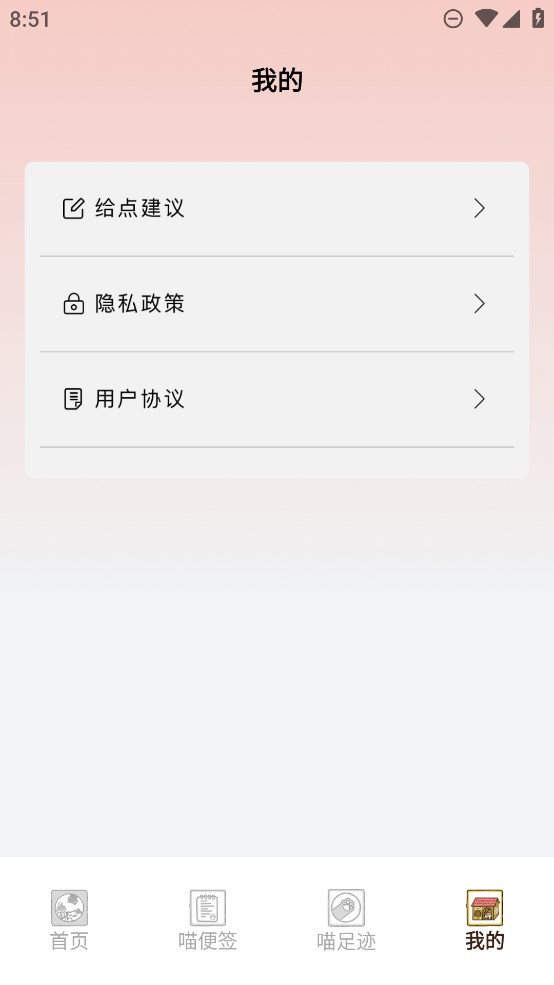 次元喵绘画板图2