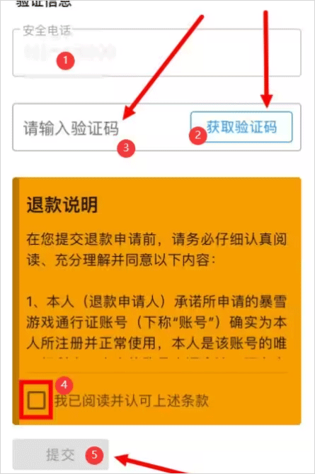 暴雪战网国际服