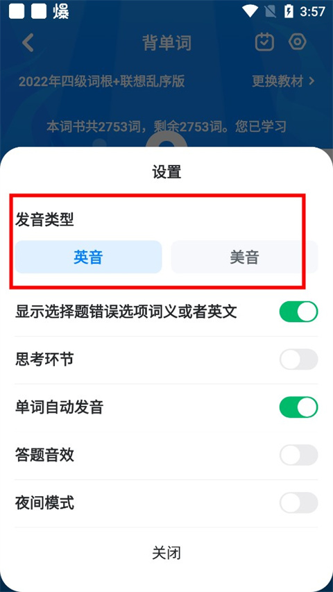 可可英语手机客户端图1