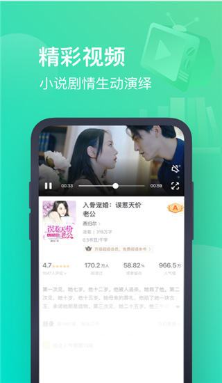 书旗小说免费听书图1