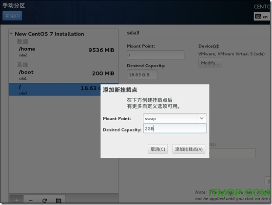 centos7.1系统安装教程-centos图文安装配置教程