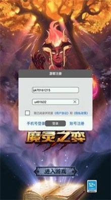 魔灵之弈截图1