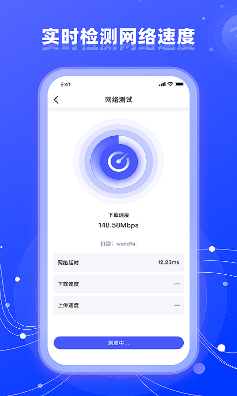 wifi网络管家助手图4