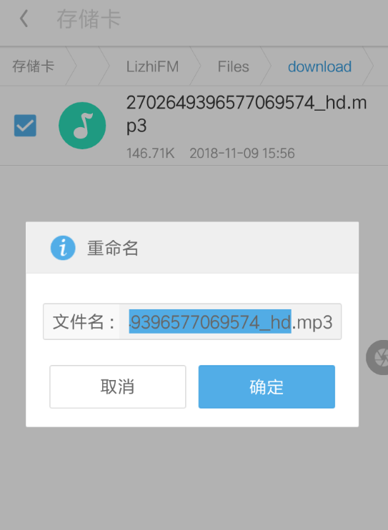 荔枝FM录音怎么转换mp3荔枝FM录音转换mp3格式教程