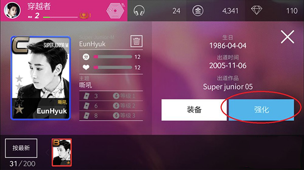 superstarsmtown最新版截图1