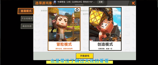 迷你世界暑期版本图1
