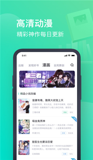 书旗小说免费听书图3