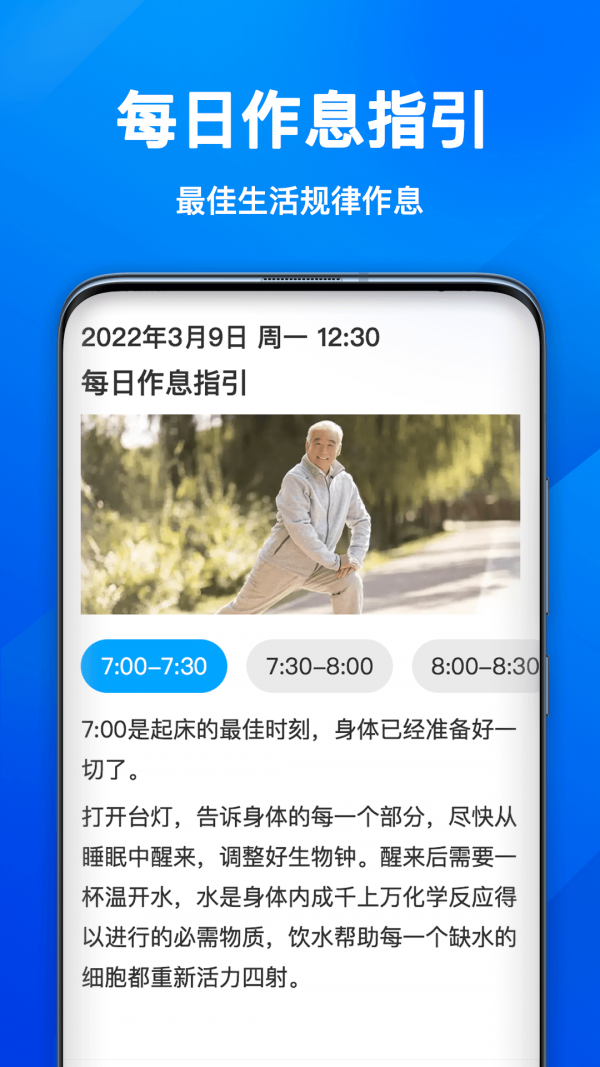 幸运计步宝app安卓版图6