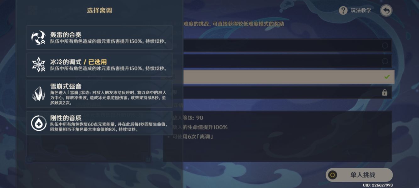 原神谐谑曲束浪之地攻略：谐谑曲束浪之地打法教程