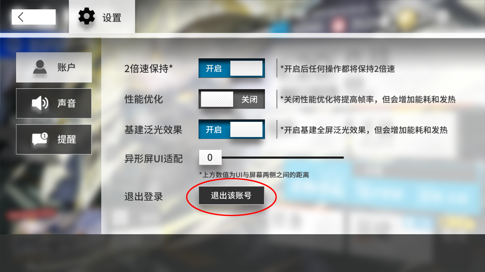 明日方舟刷初始教程