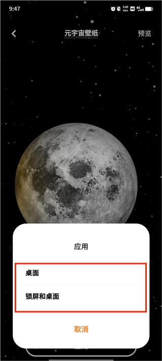 宇宙壁纸app官方版图3