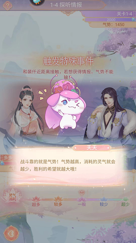 花满唐官方版图2