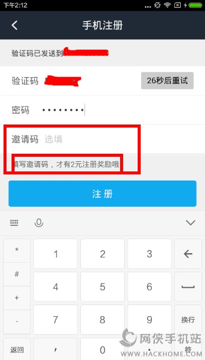 招财狗怎么注册招财狗app注册教程