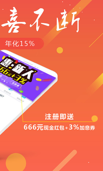 惠财理财图2