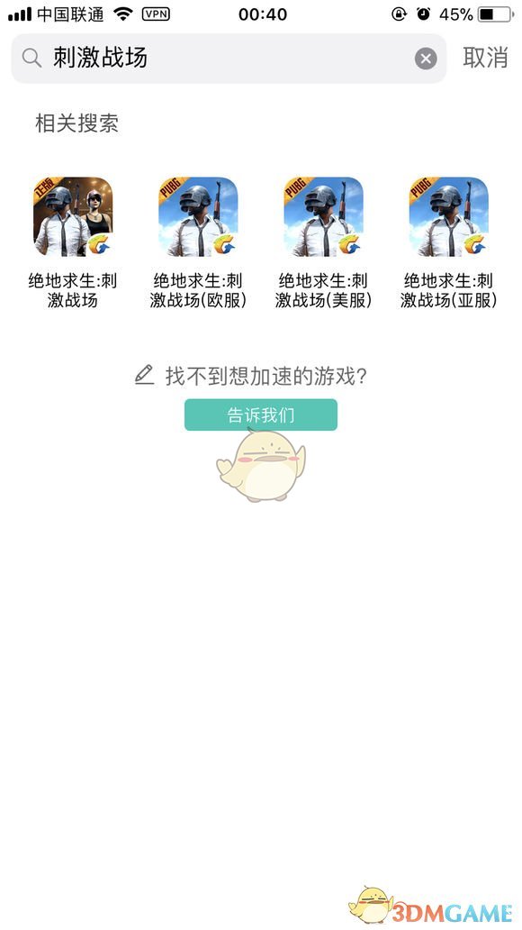 PUBGMobile绝地求生国际服下载