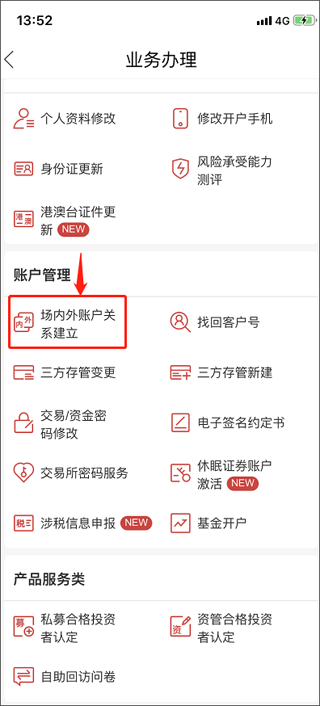 粤管家app