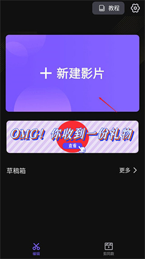 vivacut破解版图3