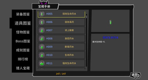 失落城堡破解版