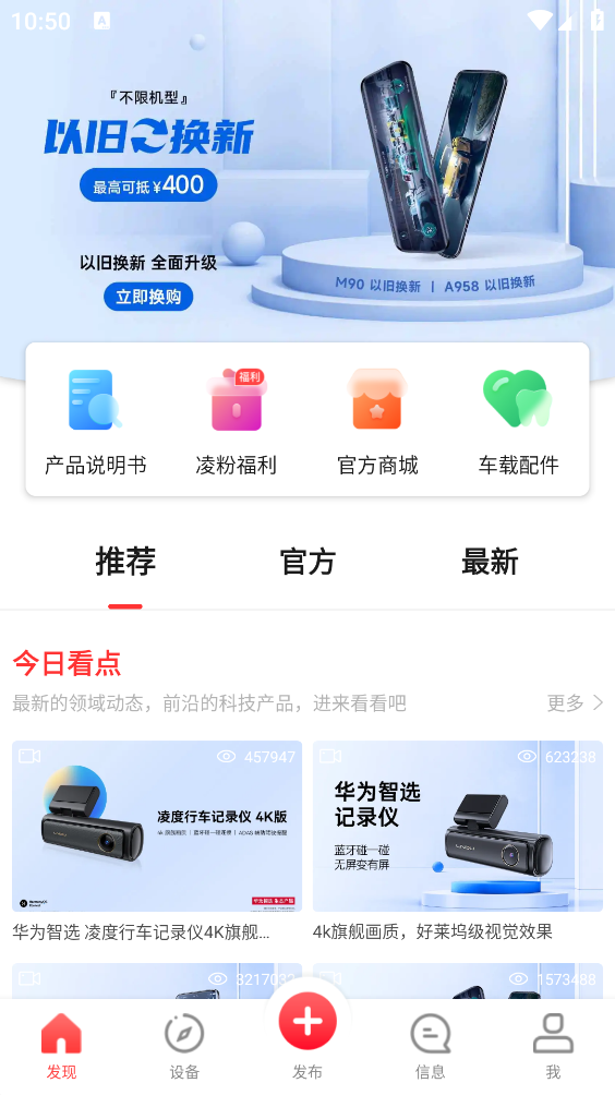 凌度行车记录仪图2