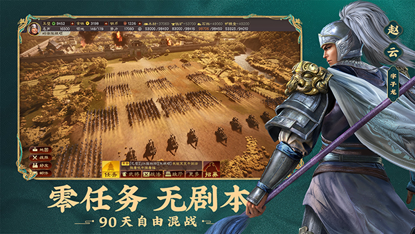 三国志14学习版图1