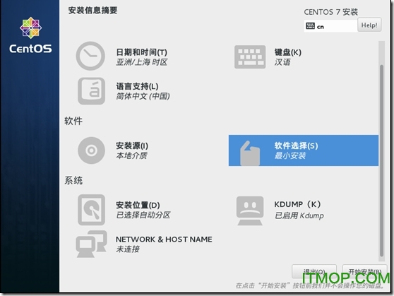 centos7.1系统安装教程-centos图文安装配置教程