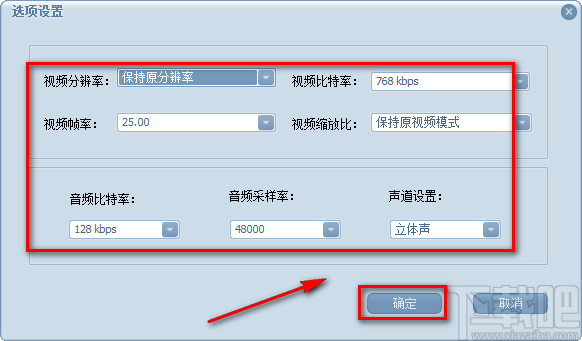 蒲公英MOV格式转换器将AVI视频转为MOV视频的方法步骤