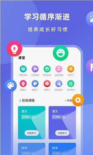 智慧教育平台鸭app官方版