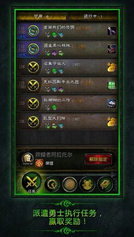 魔兽世界集合石APP1.58安卓版图2