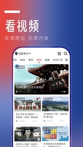 动静新闻空中黔课截图4